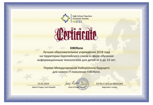 HiSTES - Школа программирования для детей, компьютерные курсы для школьников, начинающих и подростков - KIBERone г. Елец
