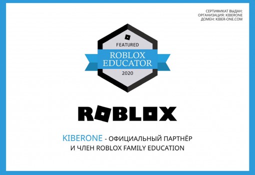 Roblox - Школа программирования для детей, компьютерные курсы для школьников, начинающих и подростков - KIBERone г. Елец